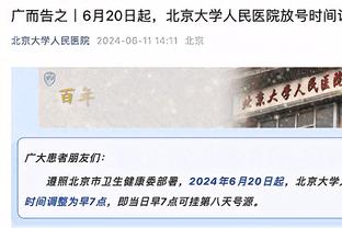 津媒：伊万习惯使用442菱形中场，李源一、巴顿有望在今晚登场